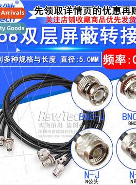 N to BNC Connection Cable RG58 RF Cable 50-3 N Male to BNC F