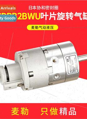 Rotary cylinder 90 degree CDRB2BWU10x15/20/30/40-90S/180S/27