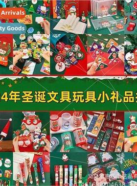 2024 Christmas gifts  elementary school students awards kind