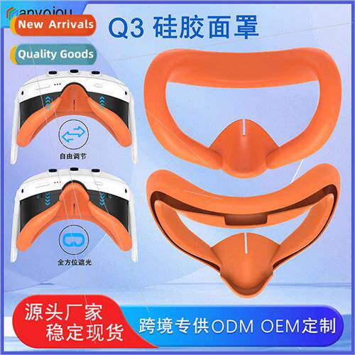 适用Meta quest3 mask retractable quest3 blackout silicone ma