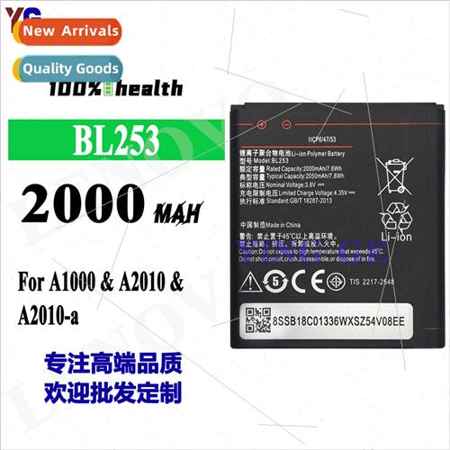 适用Lenovo A1000/A2010 cell phone battery BL253 external pla