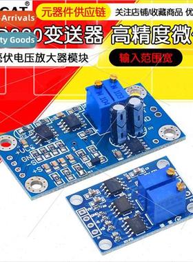AD620 Transmter High Precision Microvolt/Millivolt Voltage A