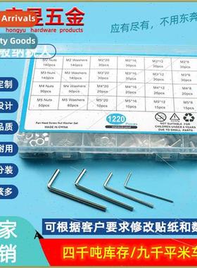 1220pcs M2 M3 M4 M5 stainless steel 304 pan head hexagon soc