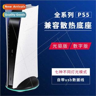 PS5 Console Upright StPS5 2-in-1 StPS5 RGB Cooling Dock Diga