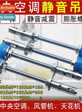 Central air-condioning un boom duct machine mute shock-absor