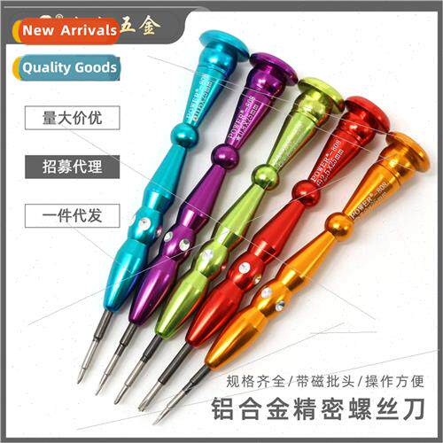 808 Apple cell phone dismantling tools five-star 0.8 screwdr