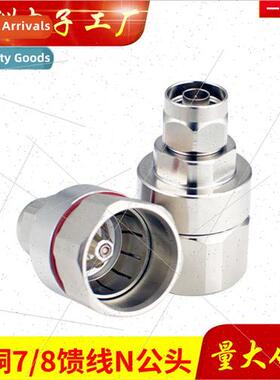 7 8 Feeder Fting 7 8 Feeder Fting NJ-7 8 Fting 50-22 Feeder