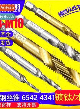High-speed steel chamfering one machine wh a spiral hole tan