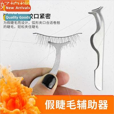 False Eyelash Aid Eyelash Tweezer Stainless Steel Eyelash Tw