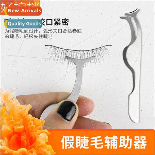False Eyelash Aid Eyelash Tweezer Stainless Steel Eyelash Tw