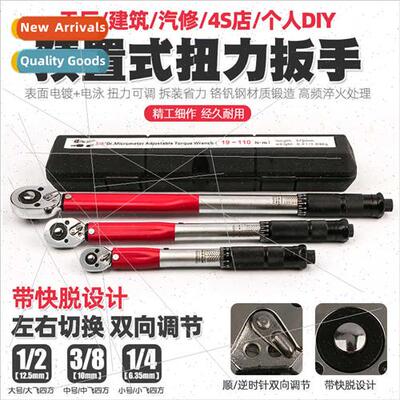 Preset adjustable torque wrench quick release auto repair ti