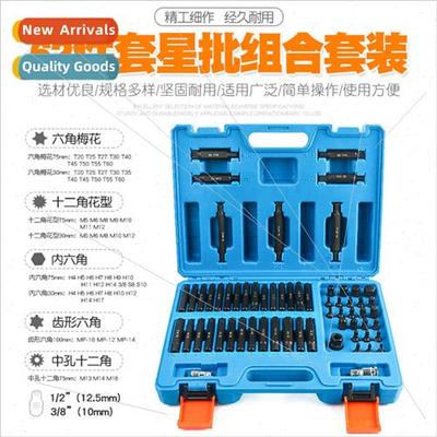 62pcs auto repair flower dodecagonal spline hexagonal socket