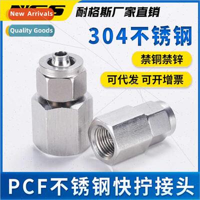 304 stainless steel pneumatic quick-screw ftings female stra
