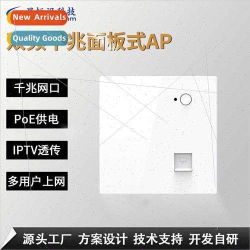 Hotel 86 socket into wall ap smart poe1200M gigab dual band