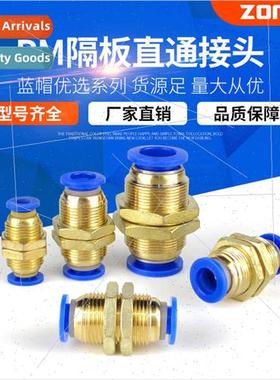 Pneumatic all copper string spacer through fting Air ne Quic