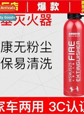 Car fire extinguishers car water-based private car small por