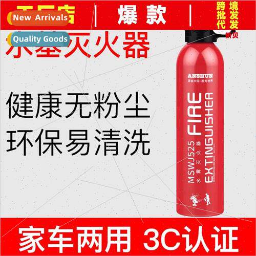 Car fire extinguishers car water-based private car small por