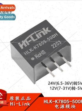 HLK-K7805-500R3 DC-DC Non-Isolated Power Module Voltage Inpu