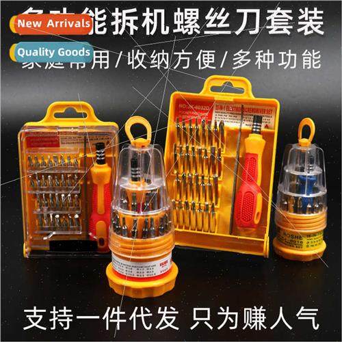 Small multifunctional screwdriver set laptop cell phone cloc
