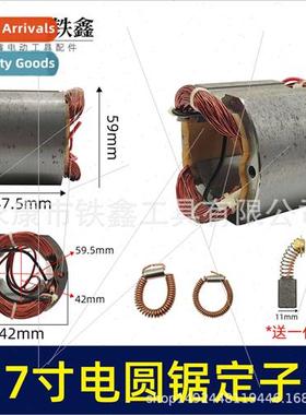 C7 Circular Saw Stator Circular Saw Parts Circular Saw Motor