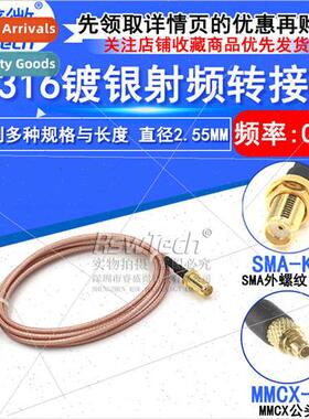 RF Connection Jumper Cable SMA-K Male to MMCX Male SMA/MMCX-