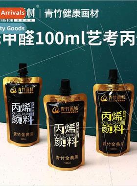 Green bamboo acrylic paint textile pigments painting dye han