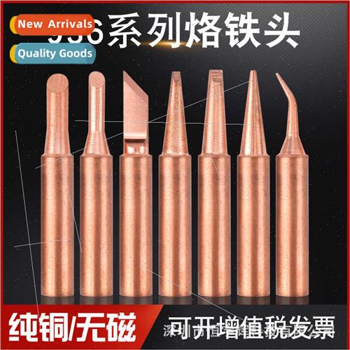 936 Pure Copper Soldering Iron Tip 900M Soldering Horn Pure
