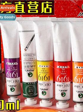 50ml Oil Paint ngle O-1050 Aluminum Tube Artistic Creation P