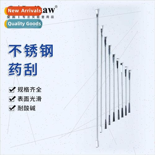 Stainless steel micro drug spoon drug scraper scraping spoon