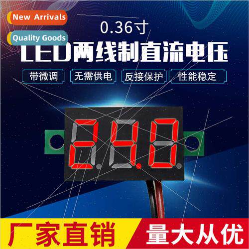0.36 inch 2-wire voltmeter DC voltmeter digal display meter