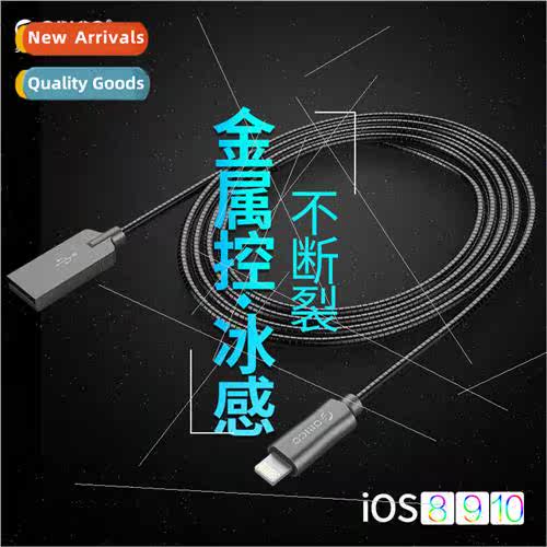 LTS data cable charging cable cell phone cable 适用apple 6s