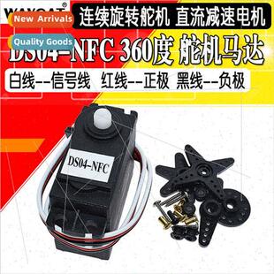 DS04 Continuous Geared Moto Servo Degree 360 NFC Rotation