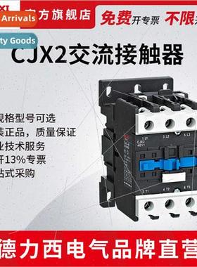 Electrical CJX2 4-pole AC contactor CJX2-0908 1208 220V 110V
