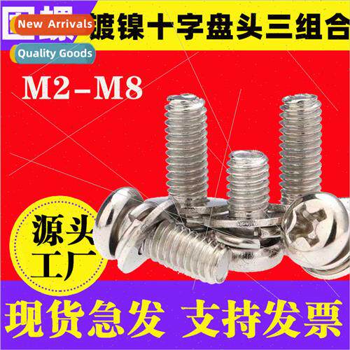 cross round head combination screws pan head flat spring pad