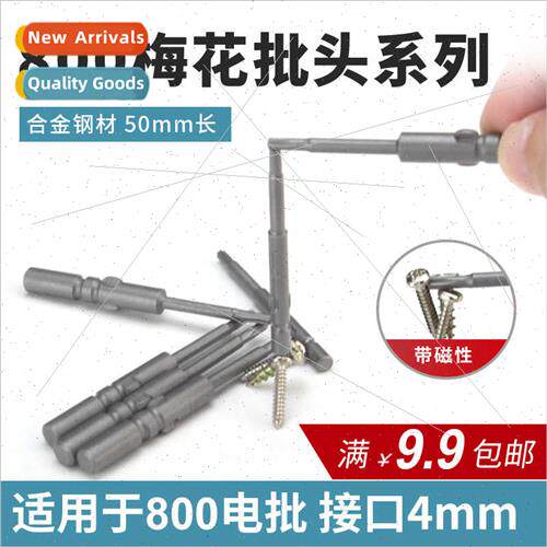 Alloy 800 Plum Blossom B Star Electric B 4mm Plum Blossom Ph