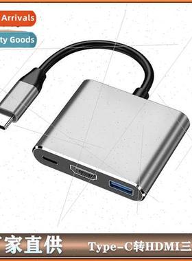 Type C to HDMI 3-in-1 Adapter Multi-function Docking  Mobile