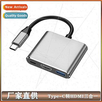 Type C to HDMI 3-in-1 Adapter Multi-function Docking  Mobile
