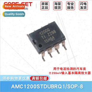 AMC1200STDUBRQ1 SOP-8 Automotive Isolation Amplifier Chip