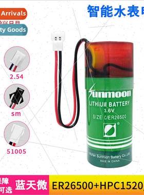 Sunmoon ER26500 lhium battery+HPC1520 capacor NB water meter