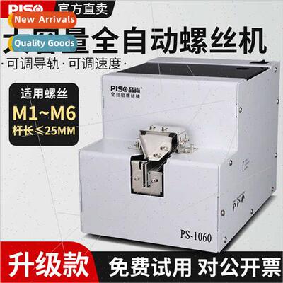 Automatic screw machine large capacy screw arrangement machi