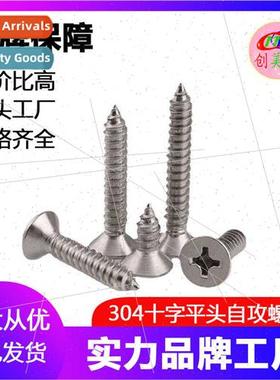 304 Phillips miniature self-tapping screws KA flat head tapp