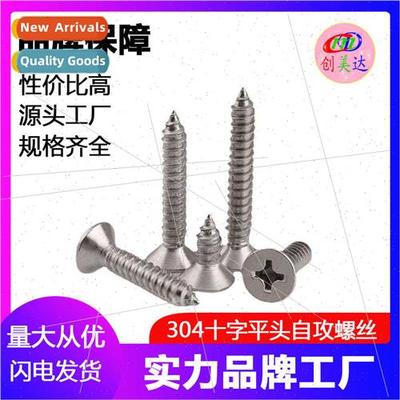 304 Phillips miniature self-tapping screws KA flat head tapp