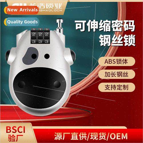 Three-posion retractable rope lock wire rope cow code lock s