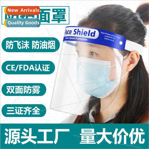 Protective isolation mask face screen anti-splash double-sid