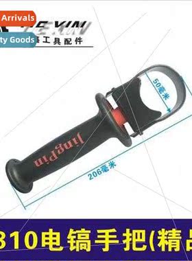 0810 electric pickaxe front handle electric pickaxe front ha