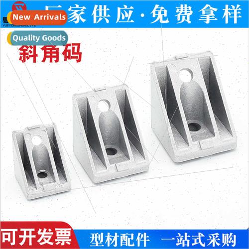 Aluminum profile accessories 3030/4040/4545 beveled corner p
