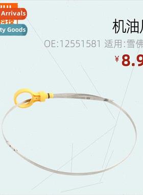 Engine Oil Dipstick Stainless Oil Leveler适用Chevrolet OE:12