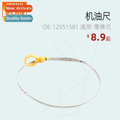 Engine Oil Dipstick Stainless Oil Leveler适用Chevrolet OE:12