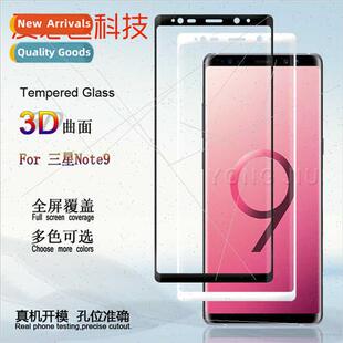 适用 Samsung Note9 curved 3D heat bending tempered film Note
