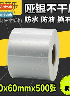 PET silver self-adhesive labels barcode stickers 100*60*500